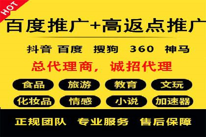 百度广告计费模式与案例分析