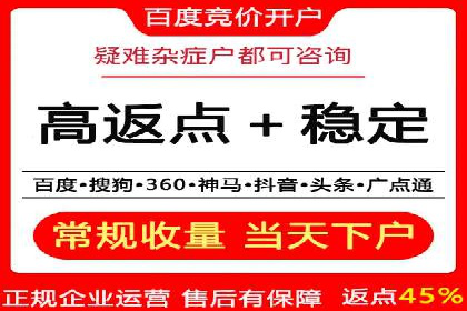 信息流开户返点攻略：实战案例教你如何快速开户